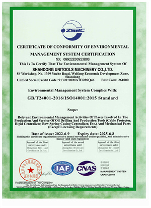 062310374875_0環境體系認證證書英文版_1.jpg
